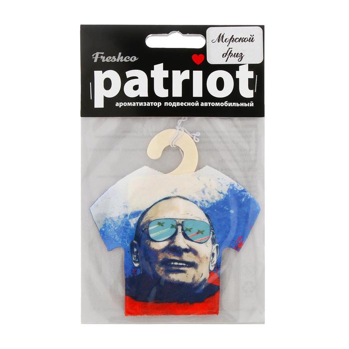 фото Ароматизатор подвесной "patriot путин в очках" морской бриз, футболка freshco