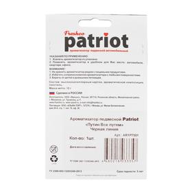 

Ароматизатор подвесной "Patriot Путин Все путем" Черная линия, футболка