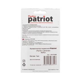 

Ароматизатор подвесной "Patriot Путин с флагом" Арбуз, футболка