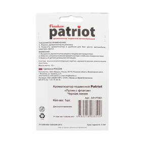 

Ароматизатор подвесной "Patriot Путин с флагом" Черная линия, футболка