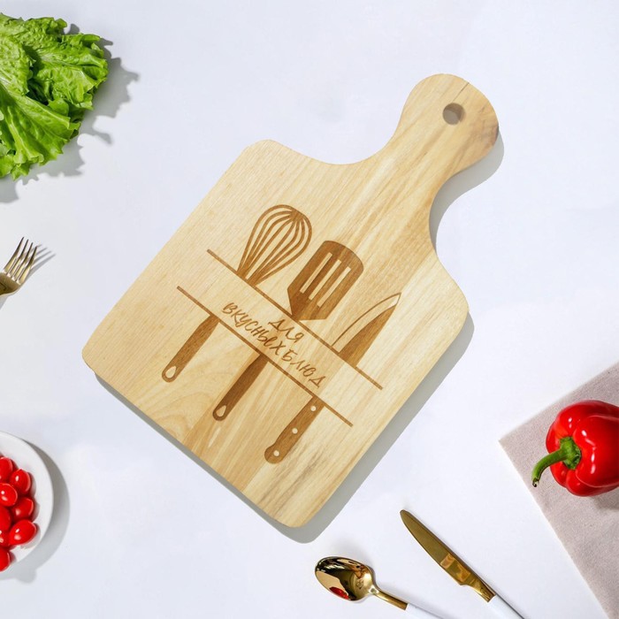 

Доска разделочная «Для вкусных блюд», 15 × 24,7 × 2 см