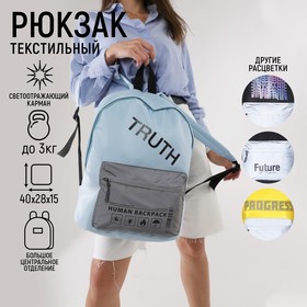 Рюкзак со светоотражающим карманом TRUTH Ош