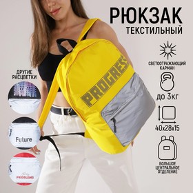 Рюкзак со светоотражающим карманом PROGRESS Ош