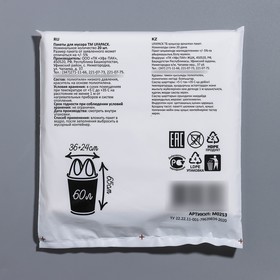 Мешки для мусора с ручками «Уфа ПАК», 60 л, 36×65 см, 11 мкм, ПНД, 20 шт, цвет белый от Сима-ленд