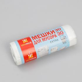 Мешки для мусора «Эконом», 30 л, 48×56 см, 5,5 мкм, ПНД, 30 шт, цвет белый