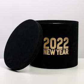 

Круглая подарочная коробка бархатная «2022», 17.5 × 20 см