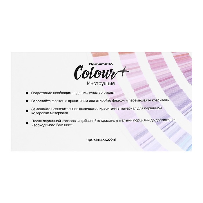 

Краситель «EpoximaxX Colour» «Тиффани», 15 г