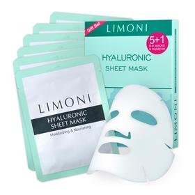 Набор Limoni маска для лица суперувлажняющая с гиалуроновой кислотой, 6 шт.