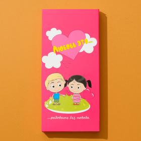 

Фигурный шоколад «Любовь это...» вкус клубника-апельсин, 90 г