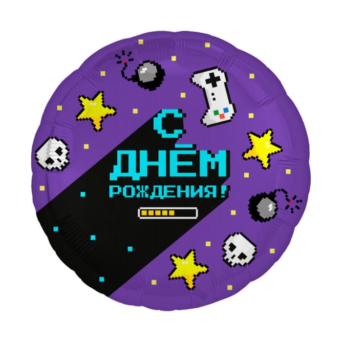 

Шар фольгированный 18" «С днём рождения! Геймер», круг