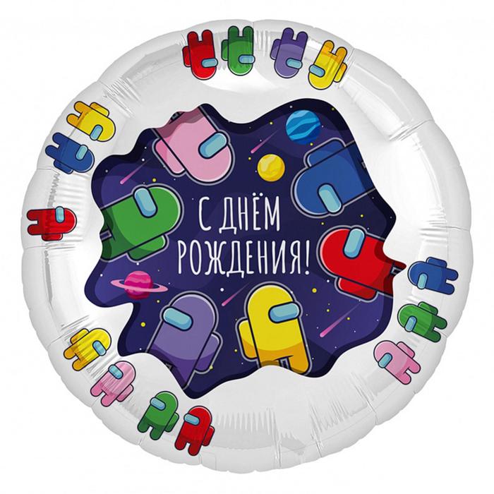 

Шар фольгированный 18" «С днём рождения! Космос», круг