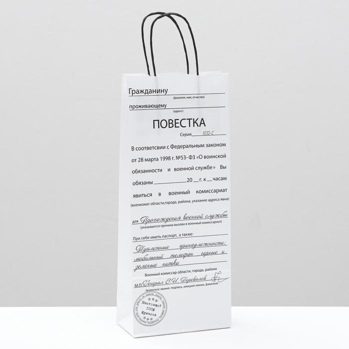 

Пакет крафт "Повестка", 14 х 8 х 33 см