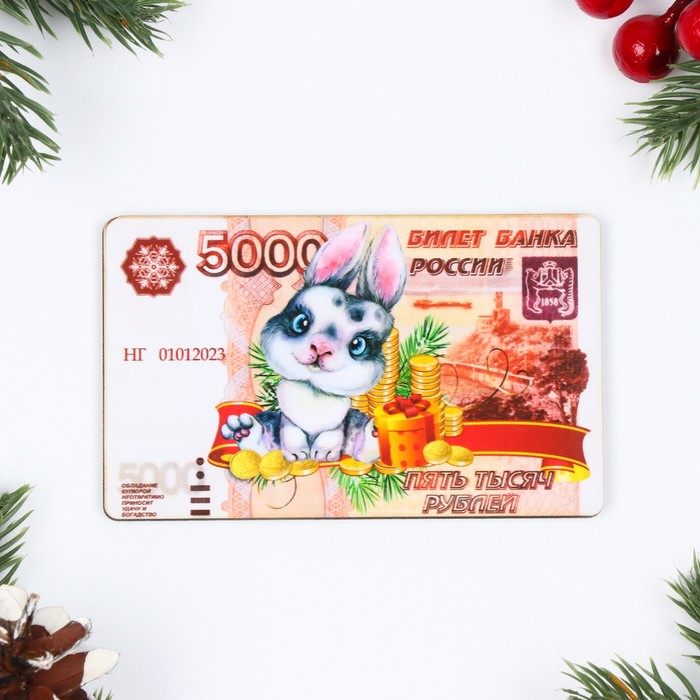 Магнит "Денежный кролик. 5000 рублей", дерево, 6,2х9,9 см