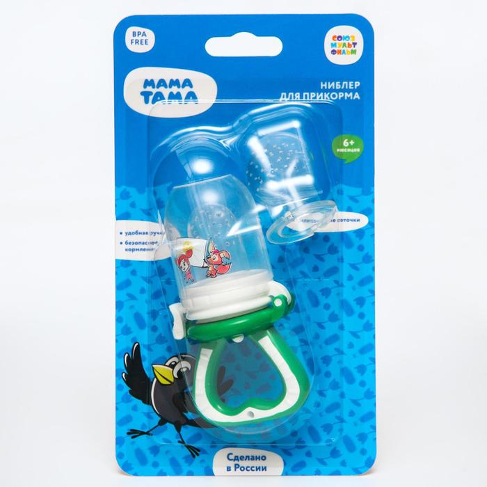 Ниблер для прикорма с 2 силиконовыми сеточками, от 6 мес., цвет зеленый