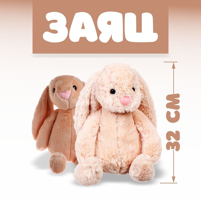 Мягкая игрушка «Заяц», 32 см, цвета МИКС мягкая игрушка лама 35 см цвета микс