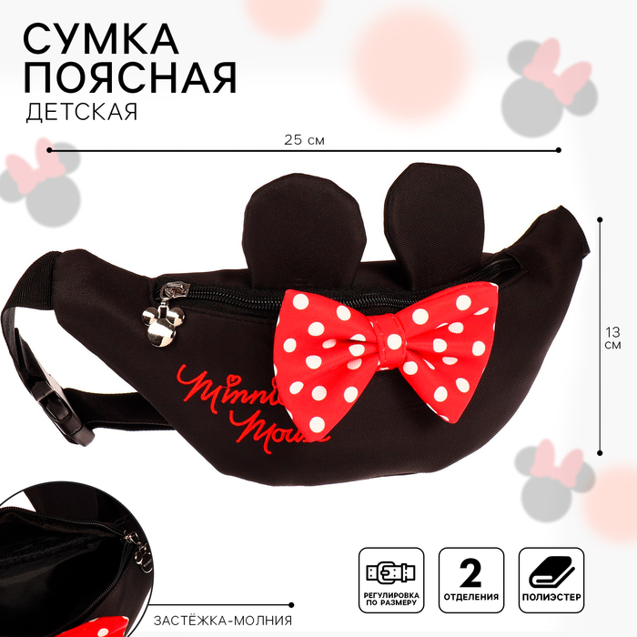 фото Сумка поясная текстильная,25х6х13 см, "minnie mouse" минни маус. р-р ремня 48-93 см disney