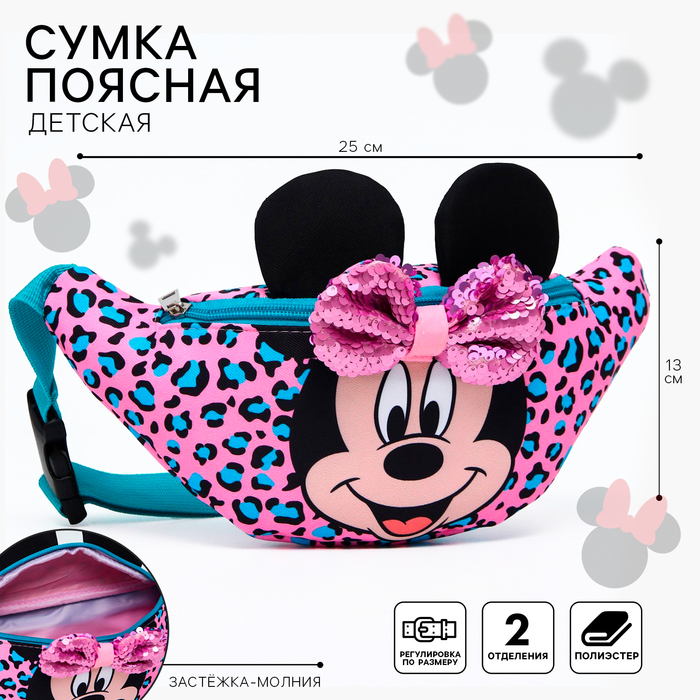 фото Сумка поясная, 25х6х13 см, минни маус. р-р ремня 46-74 см disney