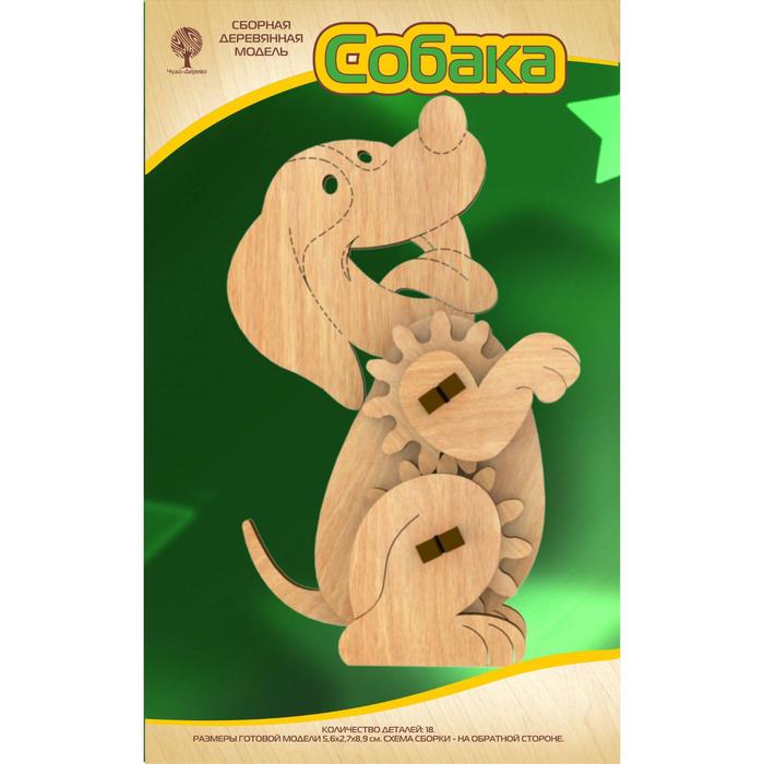 3D-модель сборная деревянная Чудо-Дерево «Собака», с шестерёнками модель сборная деревянная чудо дерево собака
