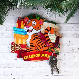 

Ключница "Сладкой жизни!" тигр с вареньем