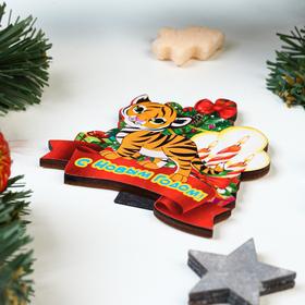 

Магнит "С Новым Годом!" тигр со свечами