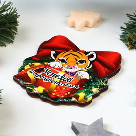 

Магнит "Успехов и процветания" тигр с бантом