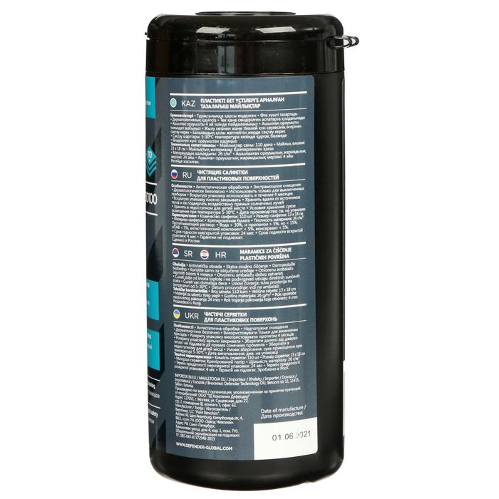 

Салфетки чистящие для поверхностей 110 штук Defender CLN 30100 Pro, туба
