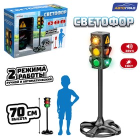 Светофор «Главная дорога», высота 75 см, световые и звуковые эффекты