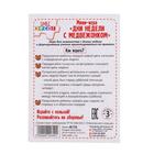 Игрушка из фетра «Дни недели с медвежонком» - Фото 4