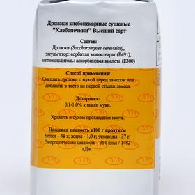 

Дрожжи «Хлебопечкин» ГОСТ, малосладкие, 500 г