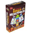 Карточная игра «Найди монстриков» - Фото 1