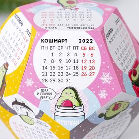 

Календарь полигональный сборный «Авокадо», 26,3 х 32,4см