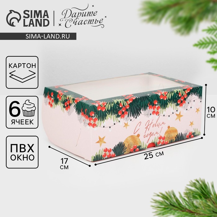 Коробка для капкейков «Новогодний подарок» 17 х 25 х 10см