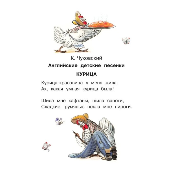 

Сказки и стихи для детей, Барто А., Михалков С., Берестов В.