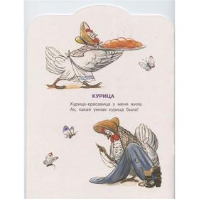 

Английские песенки «Котауси и Мауси», Чуковский К.