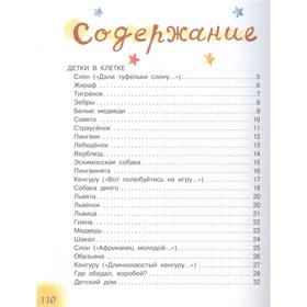 

Где обедал воробей Стихи для детей Маршак С.