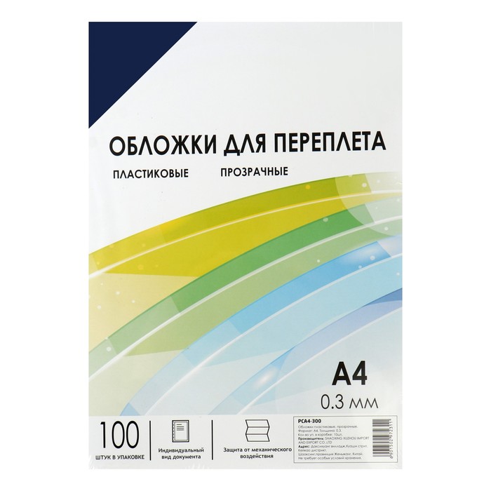 Обложки д/переплета A4 300мкм 100л, ПЛАСТИК, прозрачный бесцветный, Гелеос