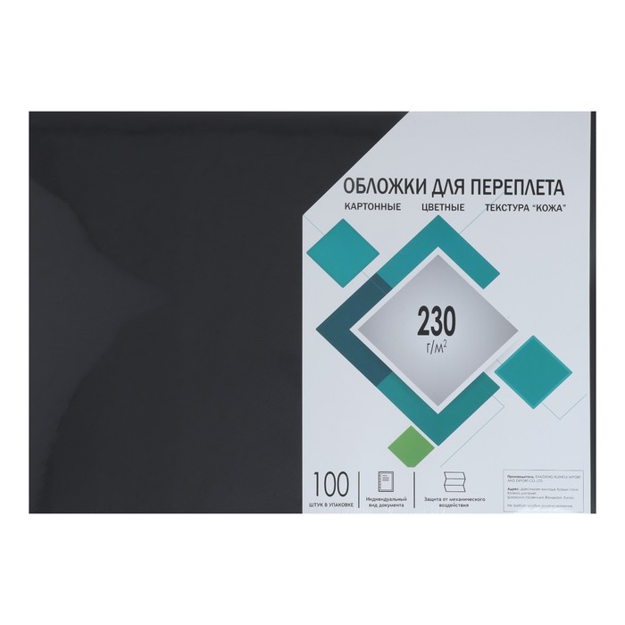 Обложки для переплета A3, 230 г/м2, 100 листов, картонные, черные, тиснение под Кожу, Гелеос