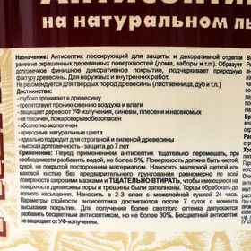 

Антисептик ВДПФ-1601 "FORWOOD" белый 3 л