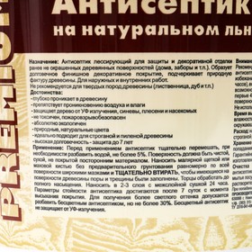 

Антисептик ВДПФ-1601 "FORWOOD" миланский орех 3 л