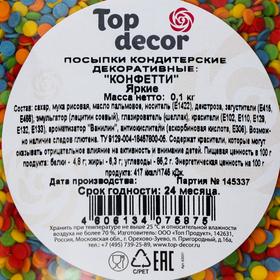 

Кондитерская посыпка «Конфетти яркие», 100 г