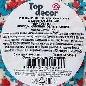

Кондитерская посыпка «Звёзды красные, белые, синие», 100 г