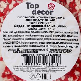 

Кондитерская посыпка «Сердечки красно-белые» мини, 100 г
