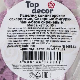 

Сахарные фигурки «Мини-безе» сиреневые, 50 г