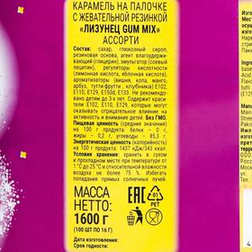 

Карамель на палочке с жевательной резинкой «Лизунец GUM MIX» ассорти, 16 г