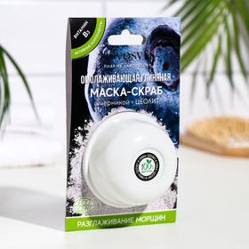 

Маска-скраб для лица Novosvit глиняная, омолаживающая с черникой, 25 г
