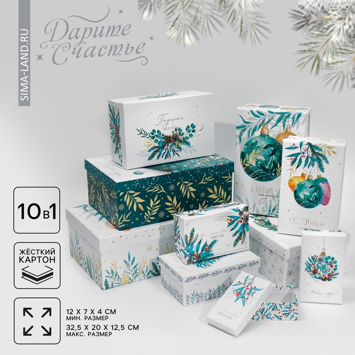 набор подарочных коробок 10 в 1 яркий 12 × 7 × 4 32 5 × 20 × 12 5 см Набор подарочных коробок 10 в 1 «Счастливого Нового года», 12 × 7 × 4 - 32.5 × 20 × 12.5 см