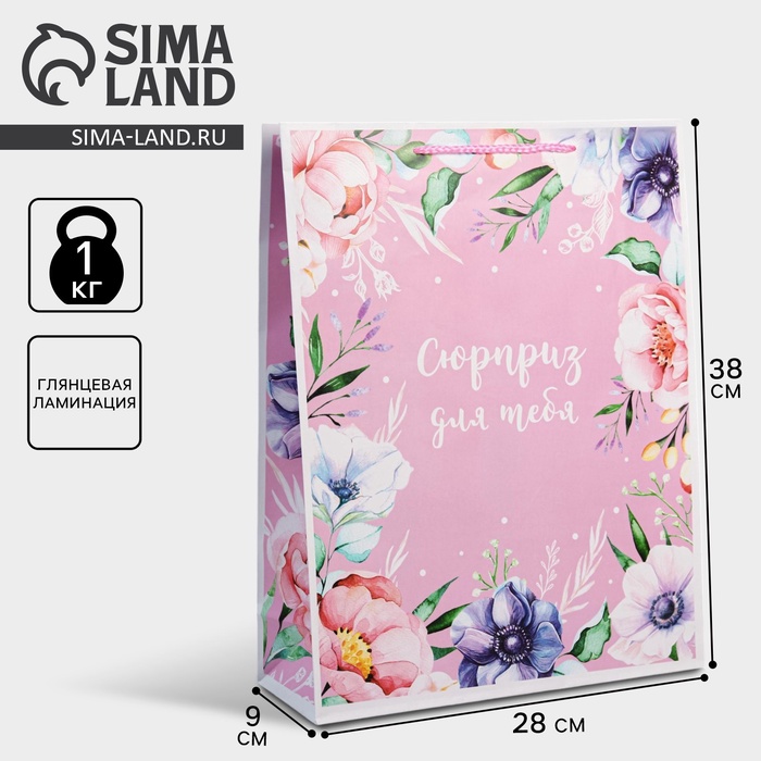 

Пакет подарочный ламинированный, упаковка, With great love, L 28 х 38 х 9 см