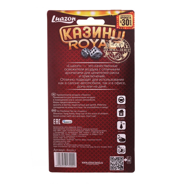 Ароматизатор подвесной "Кости", оранжевый, лимон