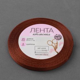

Лента атласная, 6 мм × 23 ± 1 м, цвет шоколадный