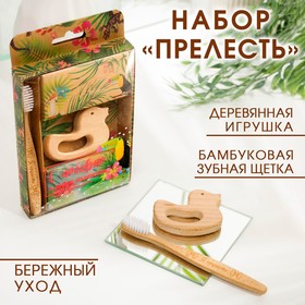 Набор «Прелесть»: бамбуковая зубная щетка, деревянная игрушка Ош